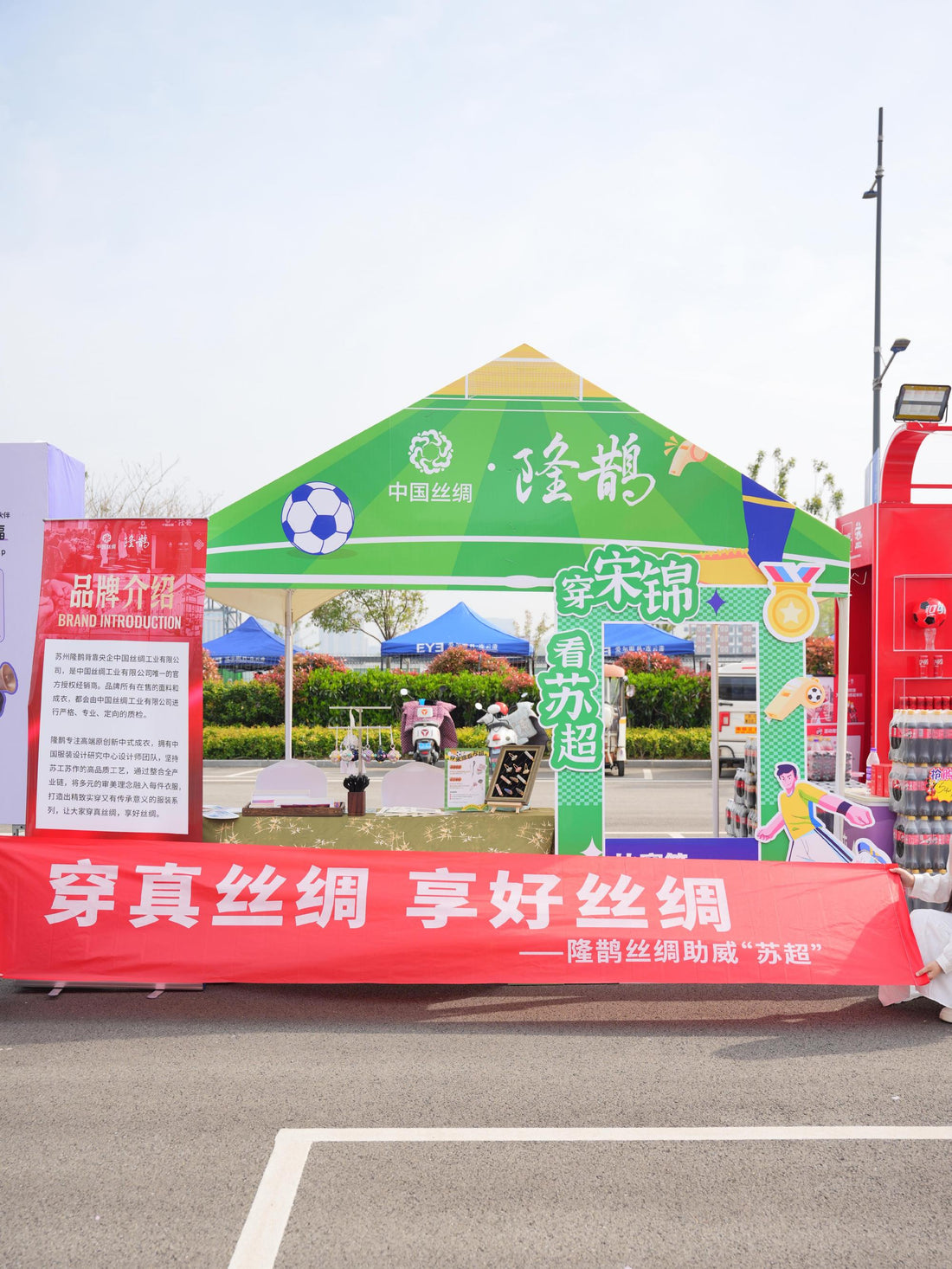 China Silk · Longque Bridges Silk Heritage and Urban Football
